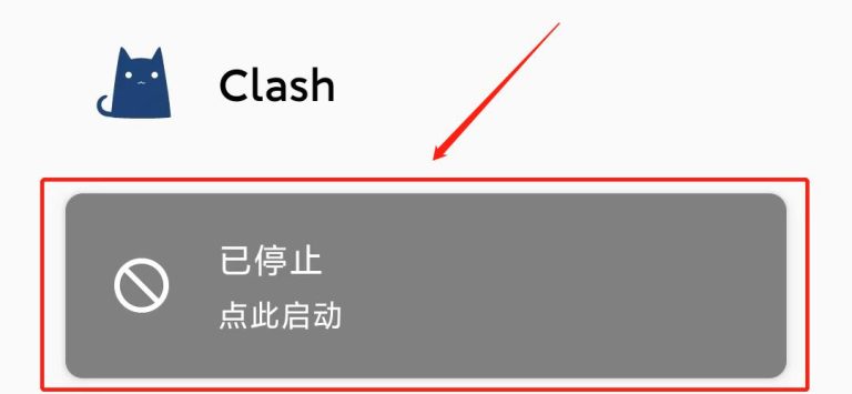 Clash for Android最新稳定版下载,详细配置使用教程 支持V2Ray/Trojan/Shadowsocks(R)协议Clash安卓客户端 第7张