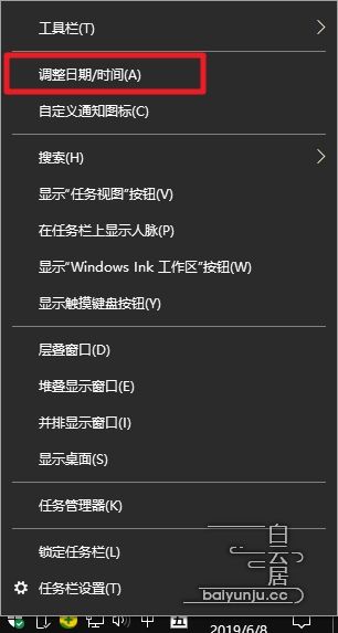 windows10电脑时间不对,不能自动更新的解决方法 第1张