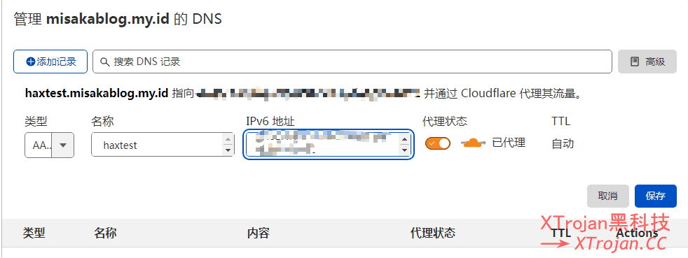 在VPS服务器上使用X-ui面板搭建v2ray节点的详细图文教程 第6张
