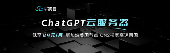 华纳云：ChatGPT云服务器低至24元/月，CN2带宽高速回国，美国/新加坡节点可选 新加坡云服务器 美国云服务器 美国vps 新加坡vs 新加坡服务器 美国服务器 第1张