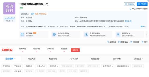 小米金融在北京成立科技公司 注册资本6亿元 第1张