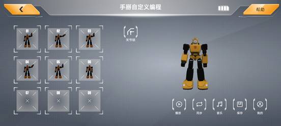 乐森机器人「大黄蜂G1性能版」体验：高度还原还能自由编程 轻松收获最本真的快乐 第25张