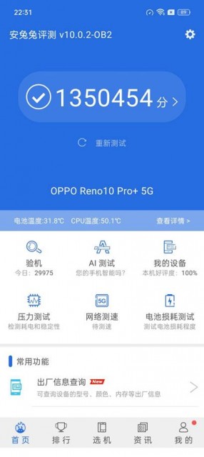 OPPO Reno10 Pro+评测：轻薄机身也有出色潜望式长焦表现 第9张