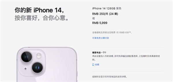 iPhone 14价格大跌：4949元起就能入手 第2张