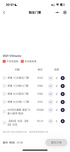 CJ重回线下！2023 ChinaJoy官宣：7月28日上海见 第3张