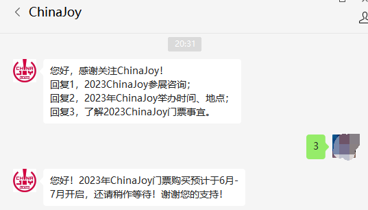 CJ重回线下！2023 ChinaJoy官宣：7月28日上海见 第4张