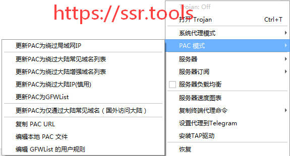Trojan-Qt5下载及使用教程Trojan/Windows客户端/图形化界面/支持SS/SSR/V2ray/Trojan/Snell 第2张
