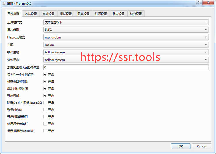 Trojan-Qt5下载及使用教程Trojan/Windows客户端/图形化界面/支持SS/SSR/V2ray/Trojan/Snell 第3张