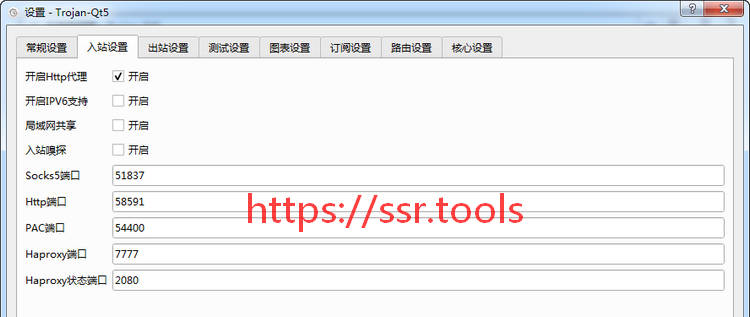 Trojan-Qt5下载及使用教程Trojan/Windows客户端/图形化界面/支持SS/SSR/V2ray/Trojan/Snell 第5张