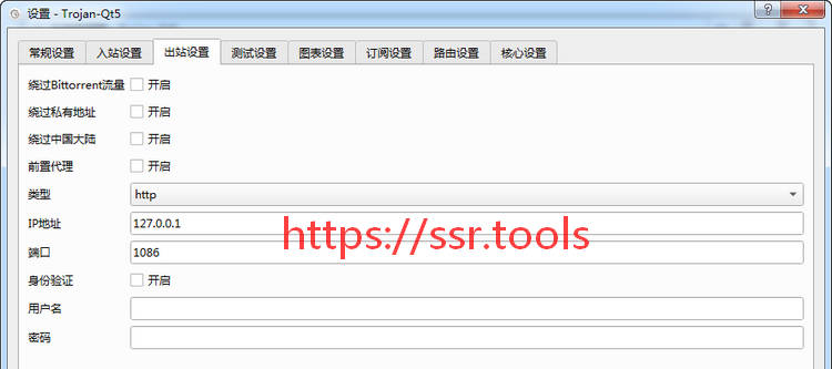 Trojan-Qt5下载及使用教程Trojan/Windows客户端/图形化界面/支持SS/SSR/V2ray/Trojan/Snell 第6张