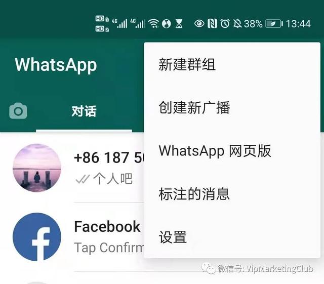 Whatsapp安卓版下载_whatsapp安卓版下载安装 第2张