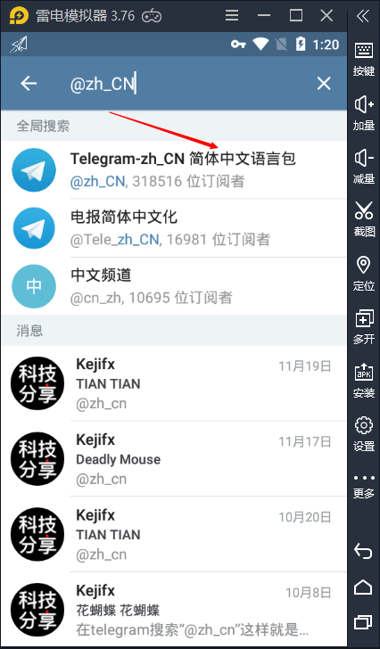 telegram电脑端登录_webtelegram网页版 第2张