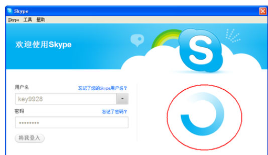 skype怎样注册账号_skype怎么注册手机端 第2张
